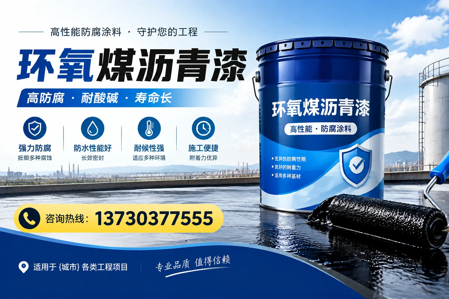 在运城使用环氧煤沥青漆的常见误区解析