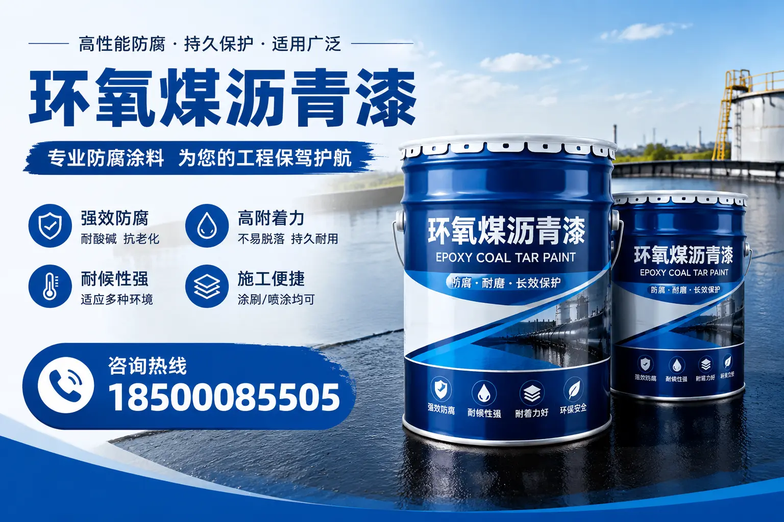 环氧煤沥青漆与其他漆类的比较,运城用户的选择依据